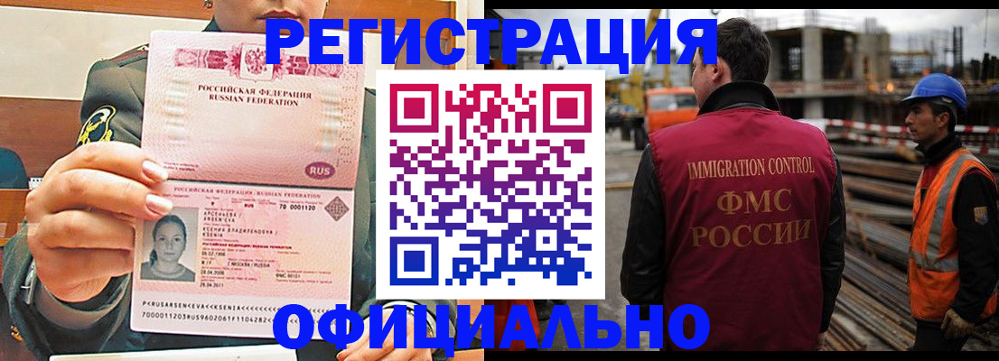 прописка ребенка в Петров Вале