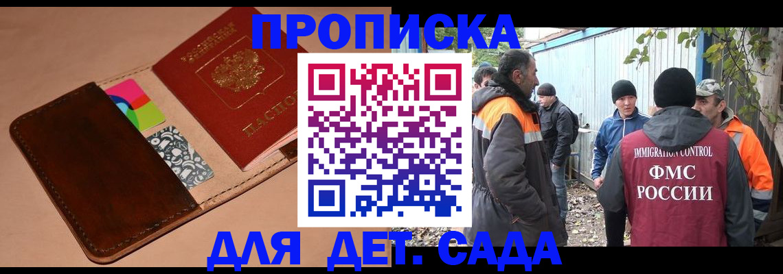 прописка иностранных граждан в Петров Вале