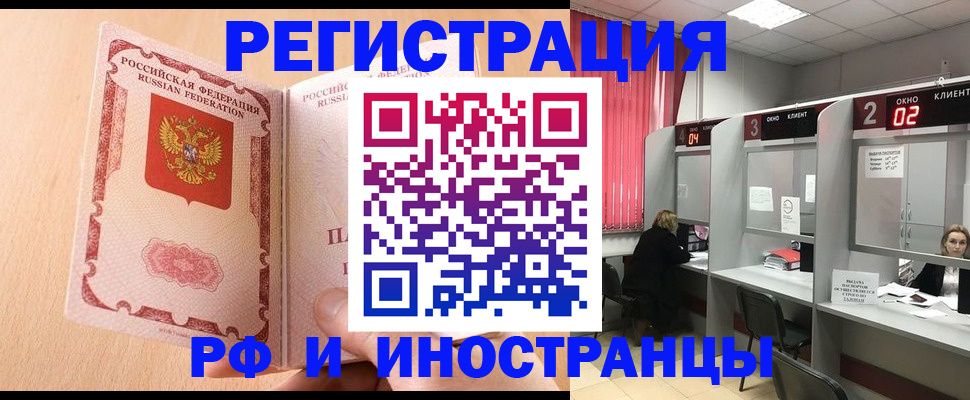 регистрация в Петров Вале