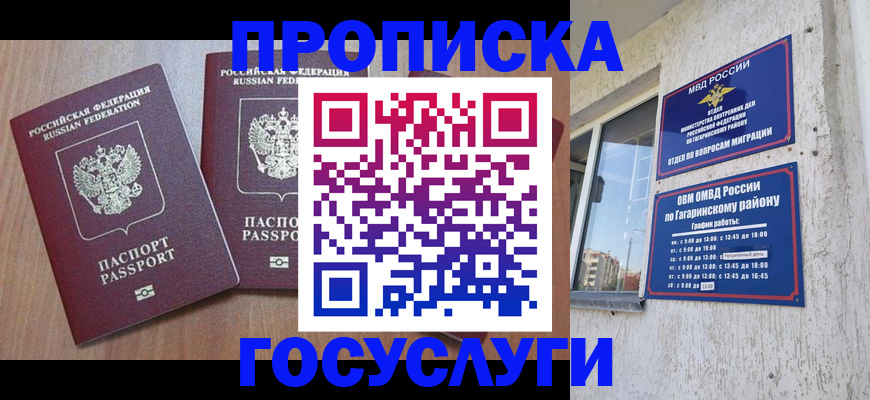 найти адрес прописки в Петров Вале