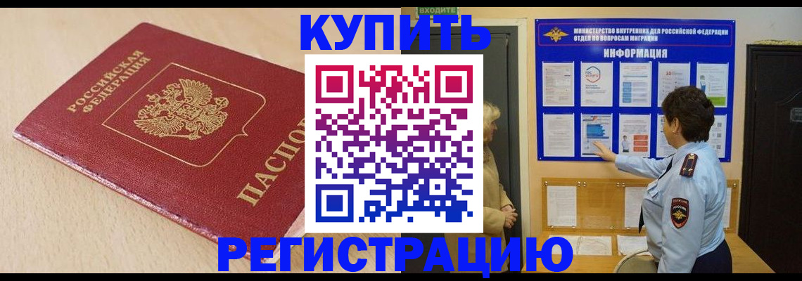 регистрация в Петров Вале